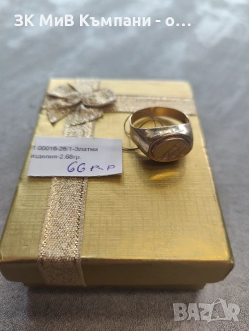 Златен Пръстен 2.68гр 14к