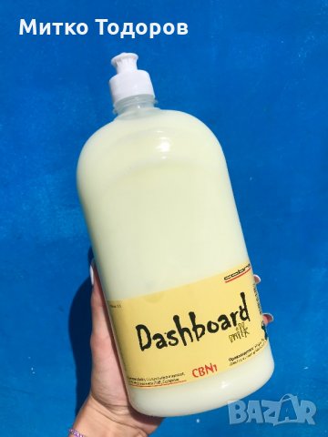 Мляко за табло Dashboardmilk