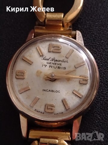Paul Arpantier GENEVE INCABLOC позлатен дамски часовник и верижка с печати 17 РУБИНА 30680, снимка 2 - Антикварни и старинни предмети - 40492526