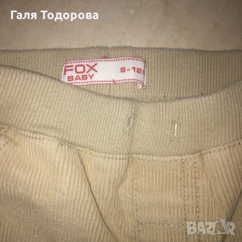 Бебешки панталон Fox baby , снимка 3 - Панталони и долнища за бебе - 27684595