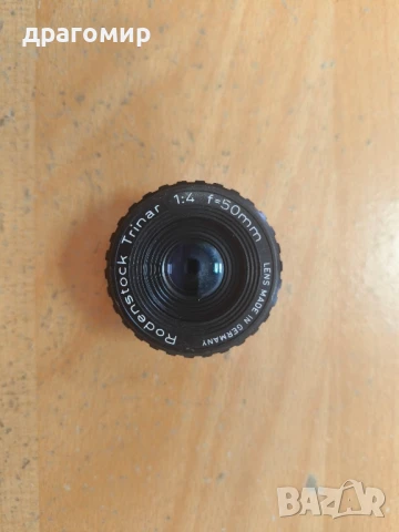 Rodenstock Trinar 1:4 f=50 mm 39 мм LENS Made in GERMANY 