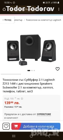 Logitech Z213 2.1 тонколони с буфер