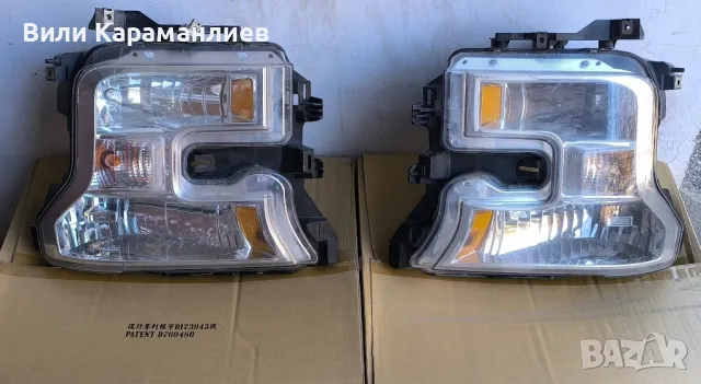 FORD F150,2017година,КОМПЛЕКТ ДВАТА ФАРА С ВСИЧКИ КРУШКИ