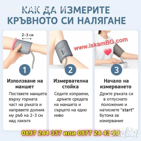 Професионален апарат за кръвно с памет и голям екран - КОД 4493, снимка 4 - Уреди за диагностика - 50161498