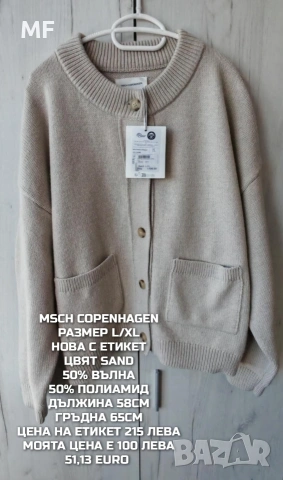 МЕРИНО ВЪЛНЕНИ ПРЕДЛОЖЕНИЯ , снимка 6 - Блузи с дълъг ръкав и пуловери - 53207279