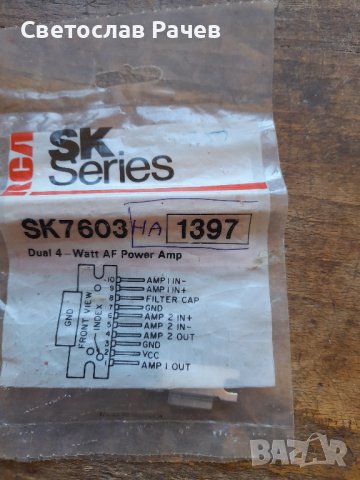 STK Краини стъпала, снимка 2 - Аудиосистеми - 43089156