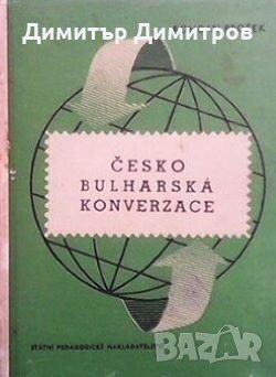 Česko-bulharska konverzace / Чешко-български разговорник Bohdan Prosek