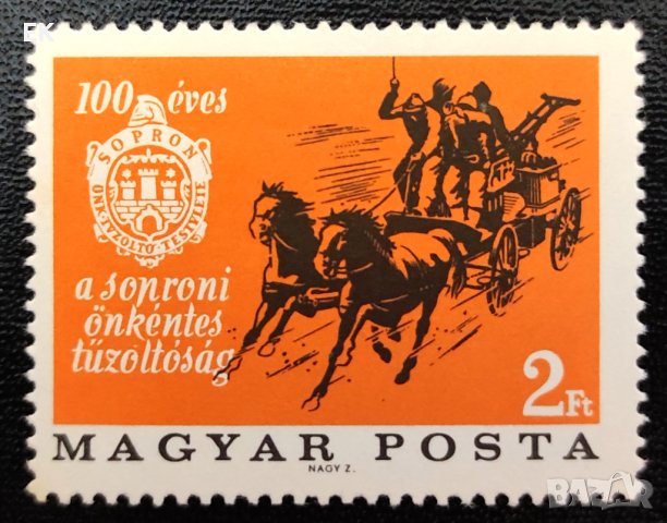 Унгария, 1966 г. - самостоятелна чиста марка, 3*14