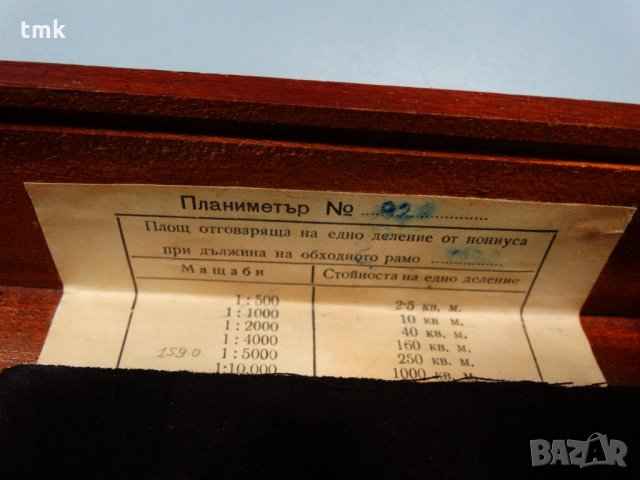 Ретро планиметър немски, снимка 12 - Други инструменти - 26945690