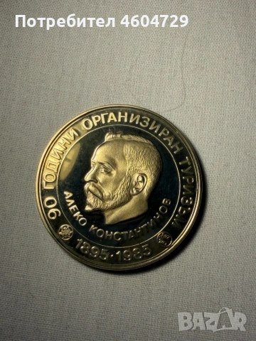 Монети от НРБ- мед никел-1980-1989, снимка 13 - Нумизматика и бонистика - 53526017