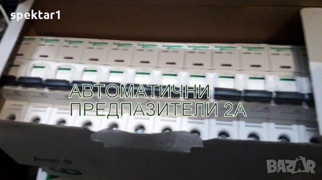 автоматични препазители два ампера 2А   РАЗПРОДАЖБА, снимка 2 - Резервни части за машини - 27498691