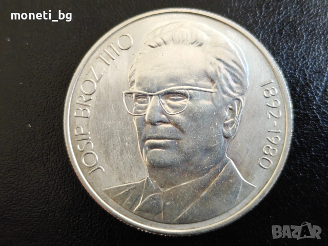 СРЕБРО Югославия 1000 динара 1980 