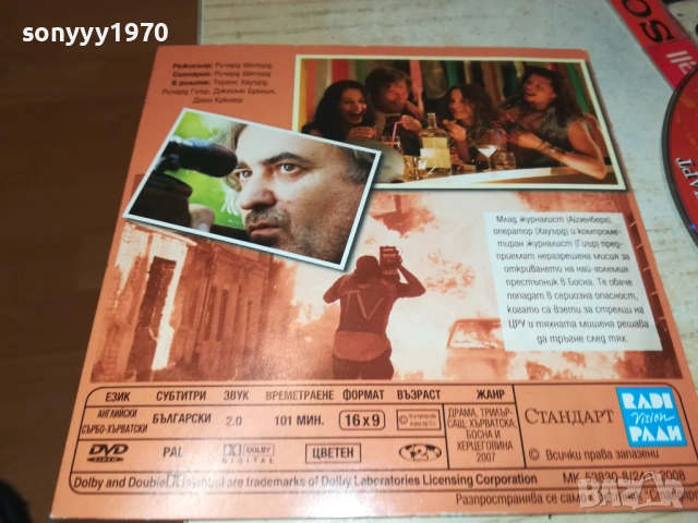 ЛОВЪТ НА ХЪНТ ДВД 2310251910, снимка 3 - DVD филми - 52158377