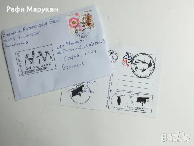 KOЛЕКЦИОНЕРСКА картичка с плик от Южния полюс,подпечатани от база Ливингстън, снимка 2 - Колекции - 49782896
