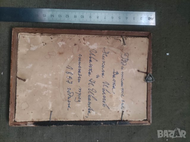 стара снимка Иванови Кюстендил 1897, снимка 4 - Колекции - 44114475