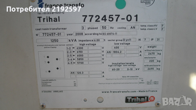 Продава неизползван трансформатор Trihal , снимка 6 - Други машини и части - 44855383