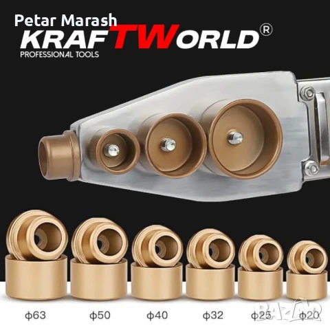 Поялник за полипропиленови тръби Ф20–63 мм KraftWorld 2500W Лепачка за ППР + ножица и ръкавици, снимка 12 - Поялници и запояване - 51066103