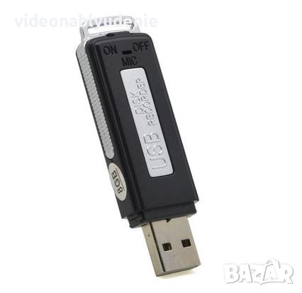 Цифров Аудиорекордер Дигитално Устройство за Запис на Глас Скрит Диктофон Във Флашка USB Flash Drive