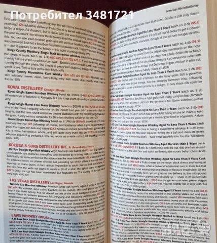 Уиски библия / Jim Murray's Whisky Bible 2018, снимка 5 - Енциклопедии, справочници - 53520022