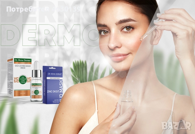 Висококачествена турска козметика M Cosmetic на най-изгодни цени!, снимка 5 - Други - 52144221