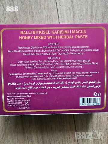 Турски маджун епимедиум афродизиак SAHIMERDAN VIP и THEMRA , снимка 5 - Хранителни добавки - 44095458