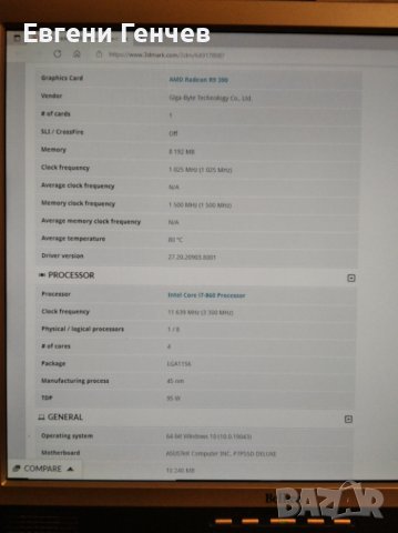 Балансиран компютър с дъно Asus P7P55 D Deluxe и процесор i7 860, снимка 7 - Геймърски - 38325891