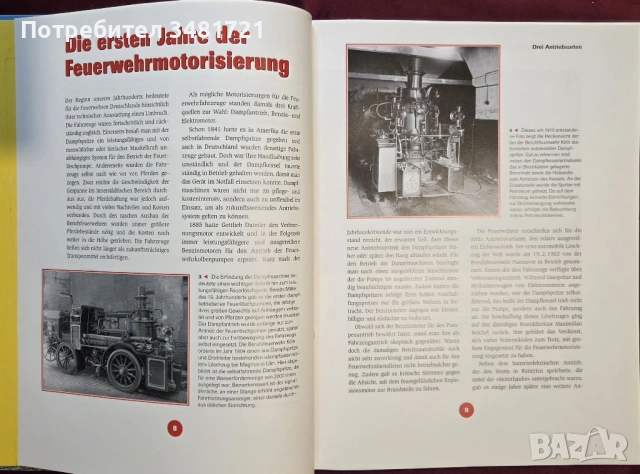 Енциклопедия на пожарните автомобили / Das grosse Buch der Feuerwehrfahrzeuge, снимка 3 - Енциклопедии, справочници - 53520438