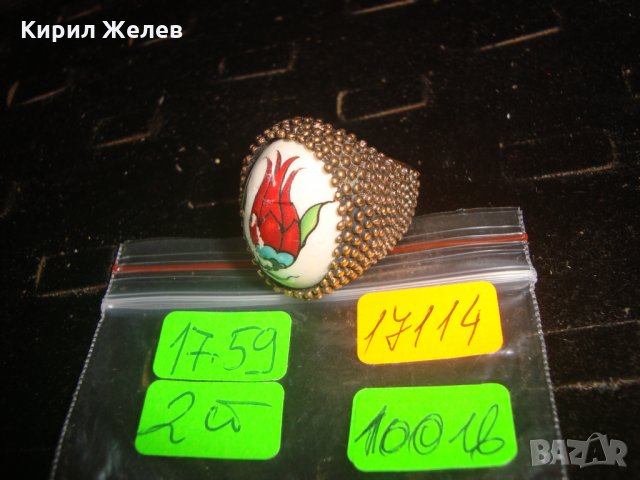 МАСИВЕН СТАР ВИНТИДЖ ПОЗЛАТЕН БРОНЗОВ ПРЪСТЕН РЯДЪК ОГРОМЕН РЪЧНО РИСУВАН ПОРЦЕЛАН 17114, снимка 4 - Пръстени - 33049618