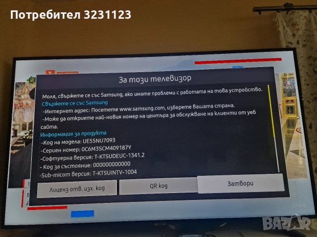 Smart Телевизор SAMSUNG 55 инча