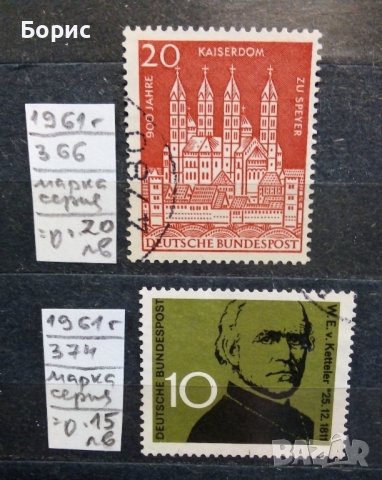 Германия - ФРГ, снимка 2 - Филателия - 39517283