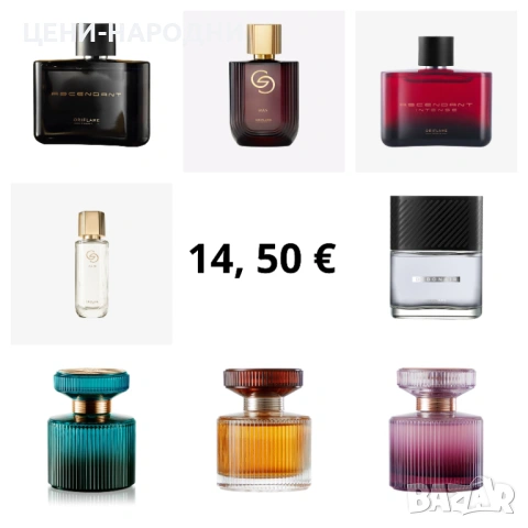 8-28 евро! Ограничени бройки! Парфюми/Тоалетна вода от Орифлейм/Oriflame, снимка 9 - Мъжки парфюми - 23470126