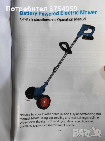 Акумулаторен тример за трева 21V Max с 2 батерии, снимка 4 - Градинска техника - 53179654