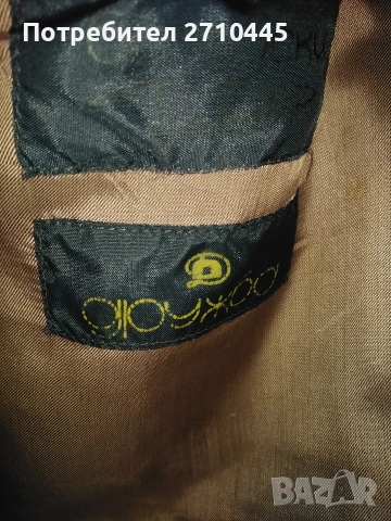 Български палта, кожуси и сако, снимка 6 - Палта, манта - 53446275