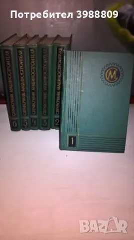 Справочник машиностроителя