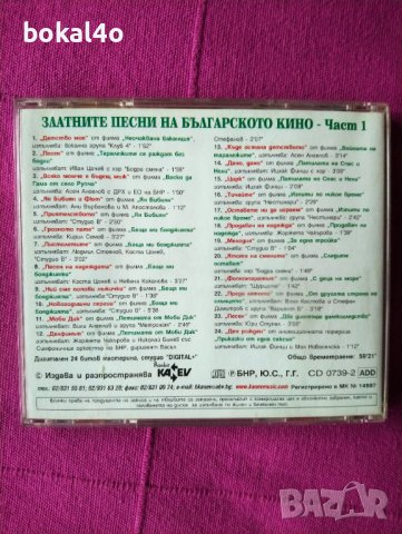 Златните песни на българското кино, снимка 4 - CD дискове - 38153835
