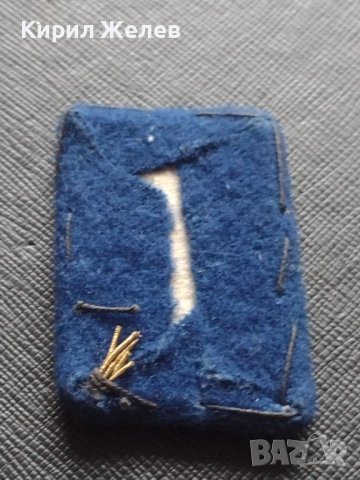 Български военни сърмени петлици вензели на Офицер ЖП войски 42700, снимка 9 - Колекции - 43707928