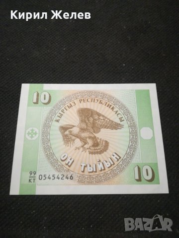 Банкнота Киргизка република - , снимка 2 - Нумизматика и бонистика - 27566576