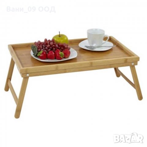 За закуска в леглото! Страхотна бамбукова масичка-поднос!