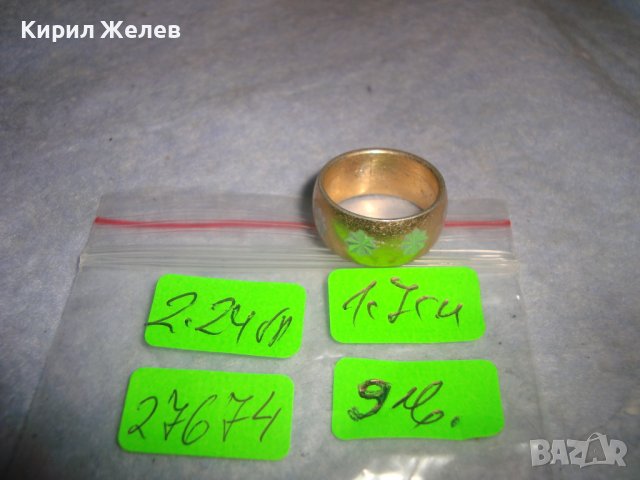 Стар СССР ПОЗЛАТЕН РЕТРО ПРЪСТЕН ТИП ХАЛКА РЪЧНО ОРНАМЕНТИРАН РЯДЪК за КОЛЕКЦИЯ 27674, снимка 2 - Антикварни и старинни предмети - 37512787