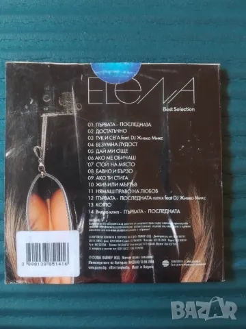 Елена - Best Selection Multimedia CD , снимка 2 - CD дискове - 49064174