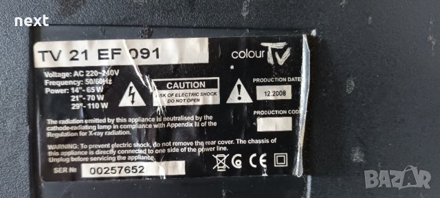 телрвизор ELITE, снимка 5 - Телевизори - 43158641