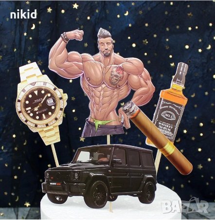 Мускулест мъж пура джип Уиски часовник 5 бр топер топери клечки картон декор украса за торта рожден