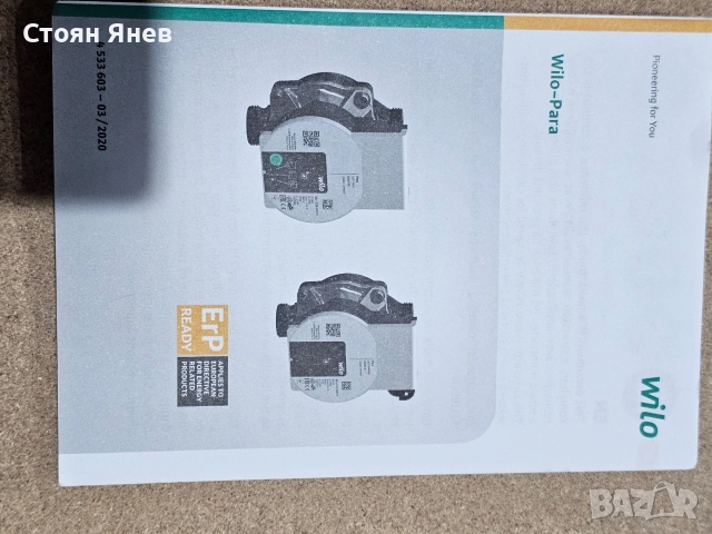 Помпена група Wilo WPKI-HK DN 25 с помпа Wilo PARA 25/6, снимка 5 - Други машини и части - 52544456