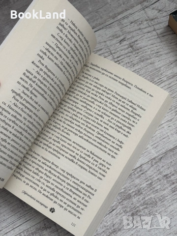 Кубинската наследница| Сорая Лейн, снимка 9 - Художествена литература - 53565174