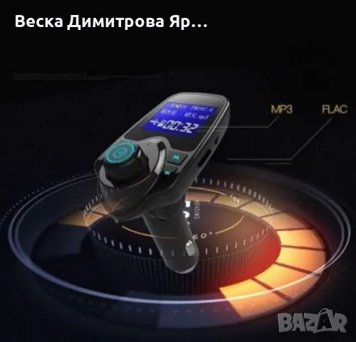 Трансмитер зарядно с МР3 плейър, радио и Bluetooth връзка HF25, снимка 7 - Друга електроника - 48899160