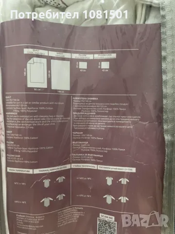 Детски спален комплект 4 части Lorelli, снимка 3 - Спално бельо и завивки - 49827619