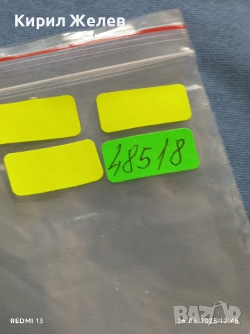 Лот значки 10 броя стари редки СИБИР,МИНСК,УЗДАЛЪ за КОЛЕКЦИЯ 48518, снимка 12 - Колекции - 50806670