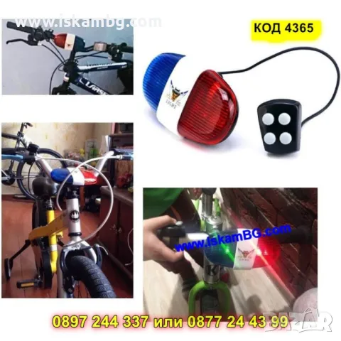 Полицейска сирена за велосипед - КОД 4365, снимка 6 - Аксесоари за велосипеди - 50025313