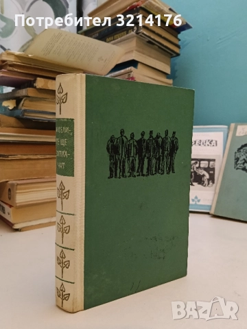 Фреска - Магда Сабо / Ангелите ще заплачат - Ришард Клиш / Завръщания у дома - Чарлс Пърси Сноу, снимка 2 - Художествена литература - 51464752