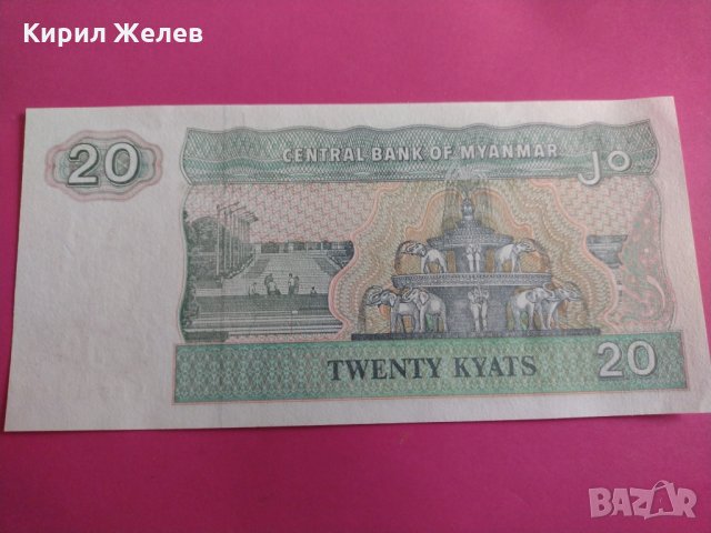 Банкнота Мианмар много красива непрегъвана перфектна за колекция декорация - 23638, снимка 6 - Нумизматика и бонистика - 33254173